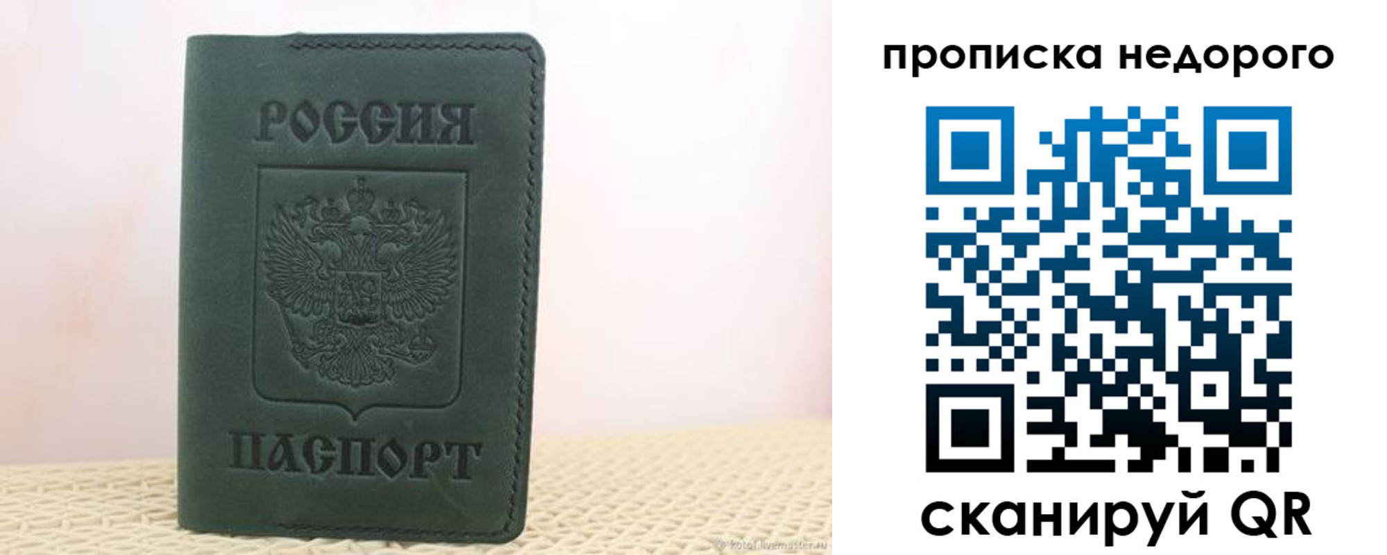 регистрация для дет. сада в Удачном